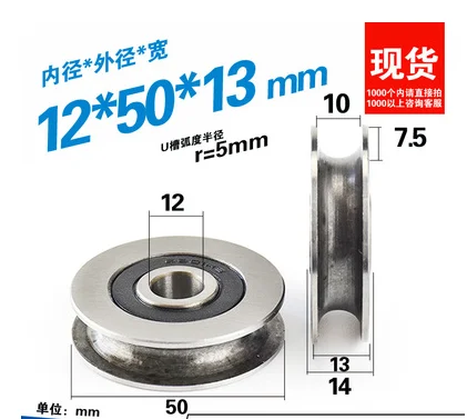1PC 10/12*50*13mm U groove whe - V Slot Wheel 评论和价格