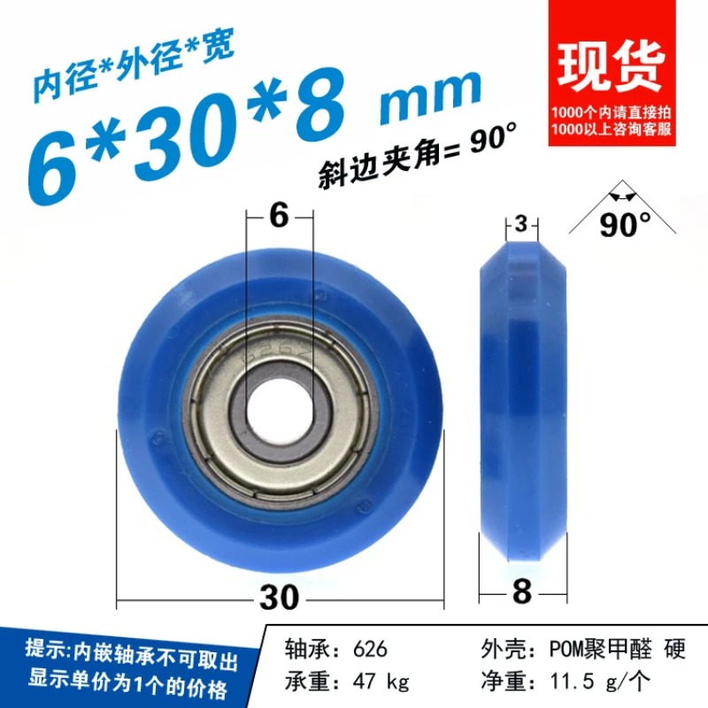 5pcs 6x30x8mm European Standar - V Slot Wheel 评论和价格